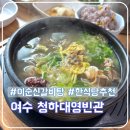 청하대 영빈관 이미지