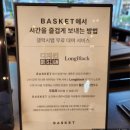 바스켓스토어(BASKET STORE) 이미지