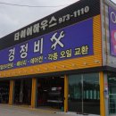 타이어하우스 이미지