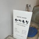 르노삼성자동차서비스코너상인점 | [카츠모리 상인점] 상인 롯데백화점 맛집,믿고 먹는 돈카츠 맛집 방문 후기 다들 들어보시죠.😻😻😭🎀🤍🥺💗🥩