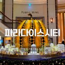 수경목장 | 인천 호캉스 파라다이스시티 디럭스 트윈룸 수영장 씨메르 가족여행 숙소 후기