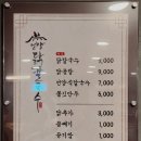 언양닭칼국수병영점 이미지