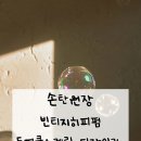 연희빈티지 이미지