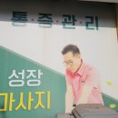 월드태권도 유소년스포츠클럽 | [동백 마사지] 유소년 운동선수에게 꼭 필요한 전문 스포츠 마사지