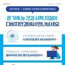 다비치안경 광교중앙역점 네이버블로그