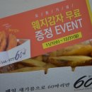 60계 치킨 압구정점 이미지