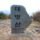 대방산전 이미지
