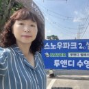 투앤디 썰매수영장 이미지