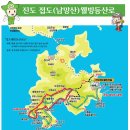 새만금산악회 3월 산행(3.16(토), 전남 진도 남망산(164m)) 이미지