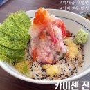 든든카 | 성신여대 맛집 카이센진에서 가장 저렴하고 맛난 카이센동 혼밥