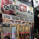 외양간참숯꼬기 이미지