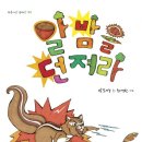 알밤이야기 이미지