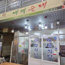 대명국밥 | 청주북부시장맛집 한자리에서 오래도록 영업하신 믿고먹는 청주 대명순대 순대국밥후기