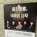 김종길국어논술고등관학원