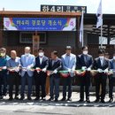 하4리경로당 이미지