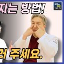 처진 얼굴을 작게 - 동안 만드는 얼굴 마사지 방법 이미지