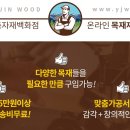 영진건축자재백화점 이미지