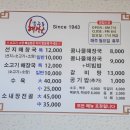 남주동해장국집 이미지