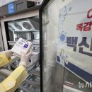 코로나 또 유행? 중국 확진 52만명…질병청 "한국은 큰 위협 수준 아냐" 이미지