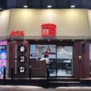 솥고집(연수점) 이미지