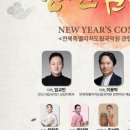 2025 신년음악회 이미지