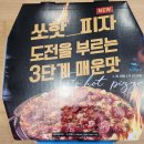 피자알볼로신 이미지
