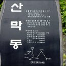 산막골 성지 이미지
