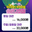 우리끼리키즈카페우주마을 이미지