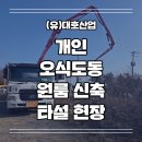 (유)대호산업