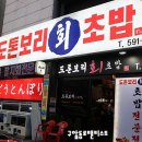 대구성서 도톤보리 | 성서 일식집 도톤보리회초밥 강추 강추!!!/성서횟집