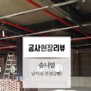 김인테리어