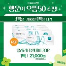 으뜸50안경콘택트안경원 이미지