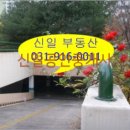 12.신일APT 이미지