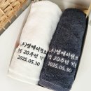 이랩코리아 | 기업 수건 제작 사례 │ 엘케이 랩코리아 창립 20주년 기념 수건 세트 💼