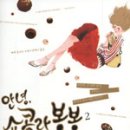 봉봉2