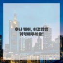 신세계한의원 이미지