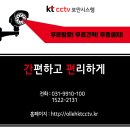 청라옵티머스 | 서구 청라지구 KT CCTV 설치로 사업장 안전하게 지켜요