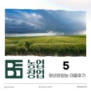 면사무소-농협연쇄점앞 | [농업창업일지] 2025 청년창업농 대출후기