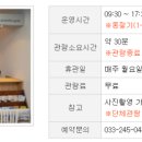 강원경찰박물관 이미지