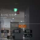 추사박물관 이미지