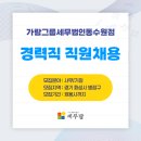 가람그룹세무법인 - 2291 | 가람그룹세무법인