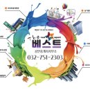 THE베스트공인중개사사무소 이미지