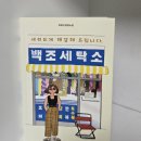 백조세탁소 이미지