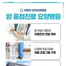 인천수요양병원 이미지