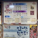 화포식당 이미지