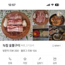 녹림 이미지