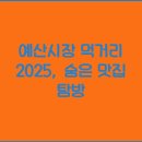 먹거리 이미지