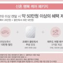 행복케어 이미지