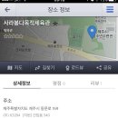 사라봉다목적체육관 체육관 이미지