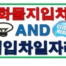 코스트코평택물류